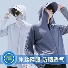 Verão gelo seda protetor solar roupas masculinas 2026 novo estilo à prova de ultravioleta estilo fino respirável proteto