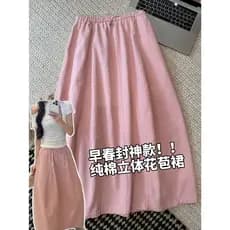 Recomendação Original!Suave menina rosa Bud saia 2026 verão feminino costura tridimensional mais magro olhar carne tibet