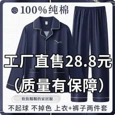Pijamas masculinos de manga comprida 100% algodão primavera outono inverno estilo Plus Size algodão inverno jovem terno