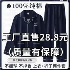 Pijamas de manga comprida masculino primavera outono puro algodão Casual simples Homewear meninos outono algodão Cardiga