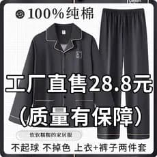 Pijamas masculinos primavera outono estilo puro algodão manga comprida terno 2025 novo estilo simples tamanho grande mas