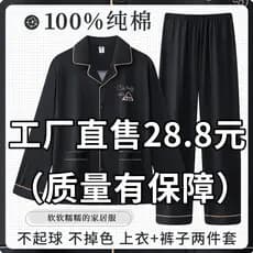 100% algodão pijamas masculinos primavera outono estilo Cardigan de manga comprida pode usar fora de algodão simples mai