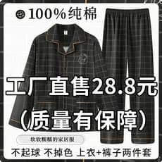 Pijamas de algodão puro masculino primavera outono manga comprida calças de manga comprida Cardigan Loungewear 2025 novo