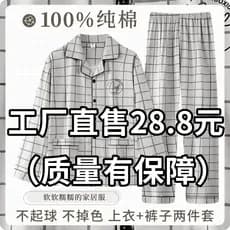 Pijamas masculinos primavera outono puro algodão manga comprida terno 2025 novo estilo simples Cardigan masculino Homewe