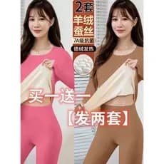 [Compre um e ganhe outro] Terno térmico para meninas de inverno, aquecimento sem costura, um veludo alemão, lado AB, rou