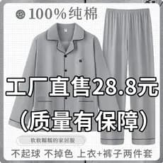 Pijamas masculinos de algodão puro primavera outono tamanho grande solto Casual manga comprida terno Cardigan pode usar