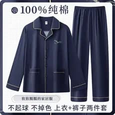Yijiaoan pijamas de algodão puro masculino primavera outono Cardigan manga longa novo estilo meninos confortável respirá