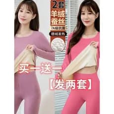 Compre um e ganhe um aquecimento grátis veludo alemão outono inverno roupa interior térmica feminina roupas de outono ca
