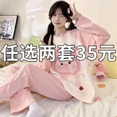 2025 novo estilo primavera outono estilo pijamas femininos de manga comprida puro algodão Casual versão coreana pode usa