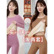[Compre um e ganhe outro] Roupa íntima térmica de veludo alemão Roupas femininas de outono Calças compridas Terno novo e