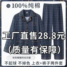 Pijamas masculinos primavera outono estilo puro algodão manga comprida terno 2025 novo estilo simples tamanho grande mas