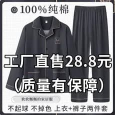 Pijamas masculinos de manga comprida puro algodão primavera outono inverno estilo Plus Size algodão inverno estilo fino