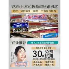 Shangchao mesmo estilo camélia fermento ficar acordado noite creme feminino outono inverno hidratante hidratante refresc
