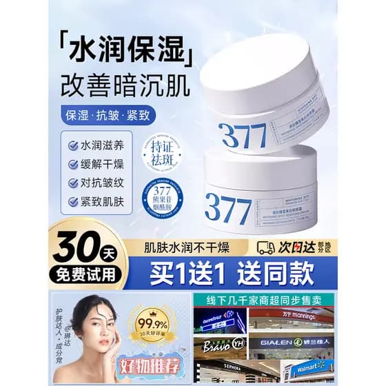 Arbutin clareamento anti-rugas creme firmador produto doméstico hidratante hidratante anti-sardas clareamento anti-rugas