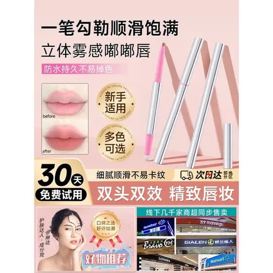 Pincel delineador labial de duas cabeças, contorno de manchas, formato de lábio, cor Nude, caneta batom à prova d'água, 