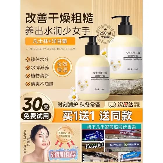 Creme para as mãos de camomila, mulheres, homens, hidratante, hidratante, outono inverno, Anti-secagem, genuíno, loja pr
