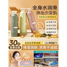 Squalane outono inverno loção corporal hidratante hidratante fragrância de longa duração das mulheres dos homens hidrata