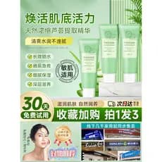 Gel de Aloe Vera loja principal oficial produto genuíno hidratante hidratante feminino masculino creme especial gel ofic