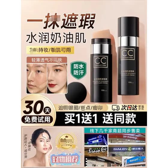 2 unidades|Almofada de ar cc Stick Flagship Store Site oficial Corretivo genuíno BB Cream Hidratante duradouro Iluminand