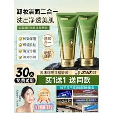 Limpador Facial de trufa branca, removedor de maquiagem genuíno, dois em um, para mulheres, limpeza de pele, adolescente