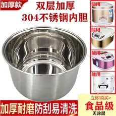 Forro de panela de arroz hemisfério Universal grau alimentício 304 aço inoxidável 316 forro de panela de arroz 2L3l4L5L