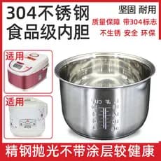 Forro de panela de arroz hemisfério Universal grau alimentício 316 aço inoxidável 304 forro engrossado 2L3l4L5L peças de