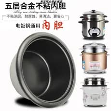 Hemisfério antiquado forro de panela de arroz Universal antiaderente panela de arroz panela interna camada panela de arr