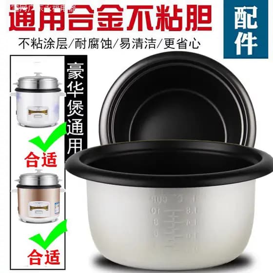 Forro de panela de arroz à moda antiga, hemisfério Universal, antiaderente, favo de mel, panela interna, espessada, 2L3L