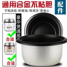 Forro de panela de arroz à moda antiga, hemisfério Universal, antiaderente, favo de mel, panela interna, espessada, 2L3L