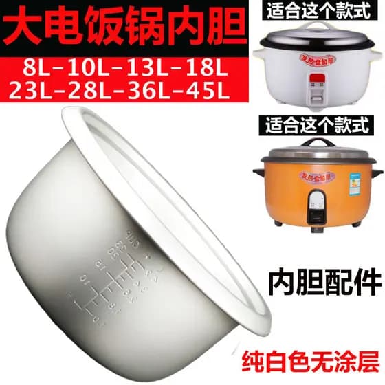 Forro grande para panela de arroz, branco não revestido 8L10L13L18L23L28L36L45, cantina de Hotel espessada