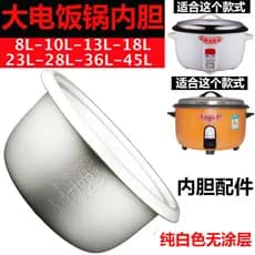 Forro grande para panela de arroz, branco não revestido 8L10L13L18L23L28L36L45, cantina de Hotel espessada
