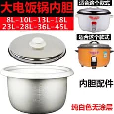Hemisfério antiquado forro de panela de arroz Universal panela de arroz panela interna coração panela interna inferior 8