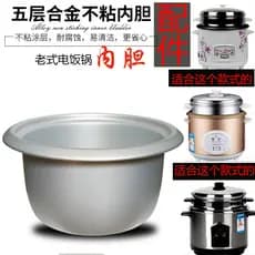 Hemisfério antiquado forro de panela de arroz Universal panela de arroz panela interna coração panela interna inferior 2