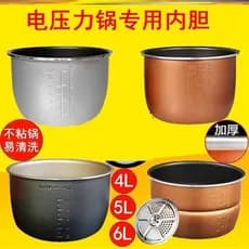 Adequado para Dongling Meiling forro de panela de pressão elétrica 2.8L4L5L6L forro de panela de pressão de elevação ace