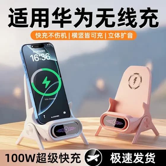 Adequado para carregador sem fio Huawei Carregador sem fio mate70pro dedicado 60 Carga Super rápida dura80 Suporte Verti
