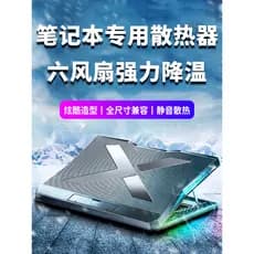 Adequado para Huawei Notebook Radiator matebook14/13 Base de suporte de computador d15 Glory Universal portátil silencio
