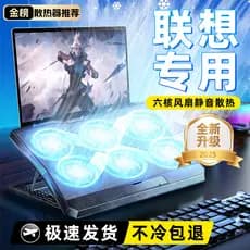 Adequado para Lenovo Notebook Radiator Dedicado Rescuer y7.000p Game Notebook y9000p Base de resfriamento r9.000 Computa