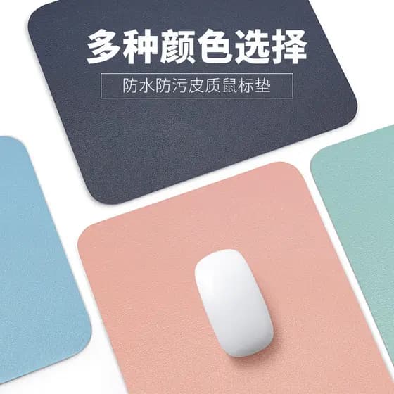 Cor sólida simples couro tamanho pequeno Mouse pad antiderrapante anti-sujo escritório computador almofada de couro Desk