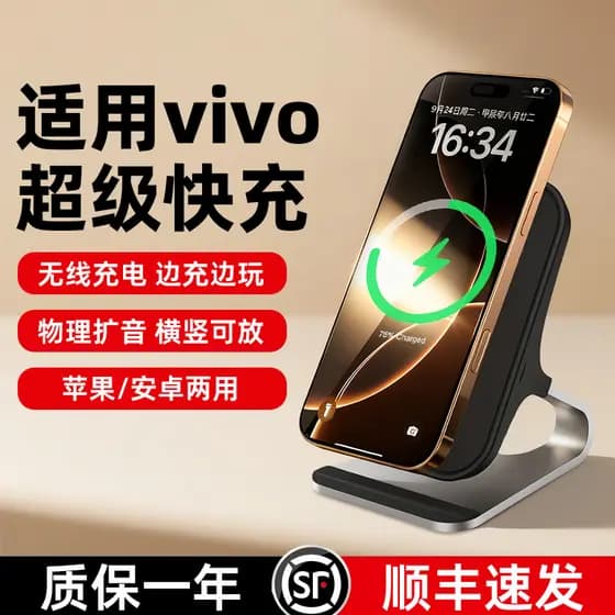 Adequado para carregador sem fio vivo Suporte de carregamento Vertical de mesa dedicado x300pro Carregamento Super rápid