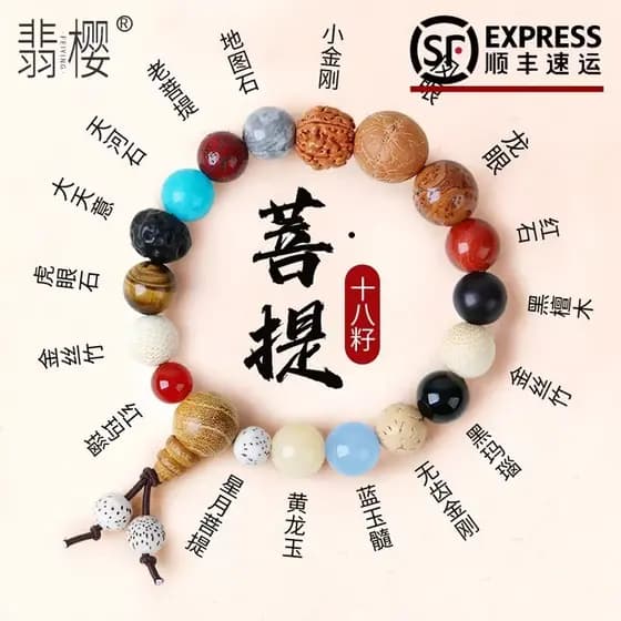 Pulseira Putuo Mountain Dezoito Sementes Bodhi Duobao 18 Sementes 18 Sementes Dezoito Sementes Frisadas Estrela Lua Puls