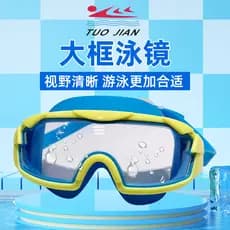 < Estoque pronto > G7600 Crianças Mergulho Óculos de Natação Óculos de Natação Óculos de Armação Grande Anti-Fog Swimmin