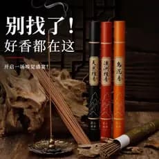20g incenso de sândalo doméstico interior Floral banheiro Agarwood fio de incenso incenso incenso absinto fabricante