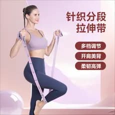 Faixa elástica para ioga Faixa elástica segmentada para dança Digital Material de látex elástico alto Yoga Ombro aberto
