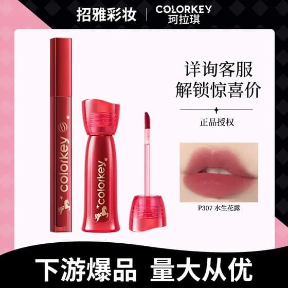 | 【lip tint ruby rose】 | ✩Kolaqi Mianmian Milk Mist Lip Mud Water Mist Lip Gloss Gloss atualizado Merry-go-round Series