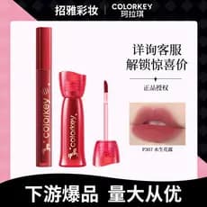 | 【lip tint ruby rose】 | ✩Kolaqi Mianmian Milk Mist Lip Mud Water Mist Lip Gloss Gloss atualizado Merry-go-round Series
