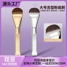 | 【kit pincel maquiagem profissional】 | ♜Novo estilo de pincel de base em forma de língua única, máscara de cabeça plana