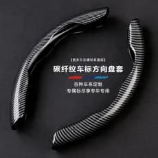 Estoque pronto Capa de volante de carro com padrão de fibra de carbono Capa de alça de volante de transferência de água