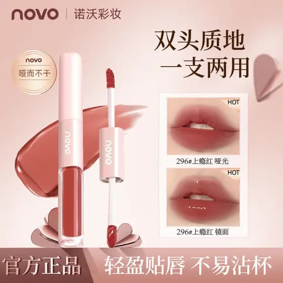 | 【lip tint ruby rose】 | ❤Novo brilho labial de duas cabeças brilho de água espelho fosco batom de efeito duplo liso cla