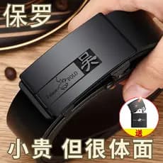 | 【cinto masculino grife】 | cinto masculino social cinto masculino plus size ♢Cinto Paul autêntico oficial masculino de