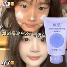 Niacinamida corpo creme facial rosto pescoço isolamento corretivo três-em-um Natural brilho tom de pele Nude maquiagem e